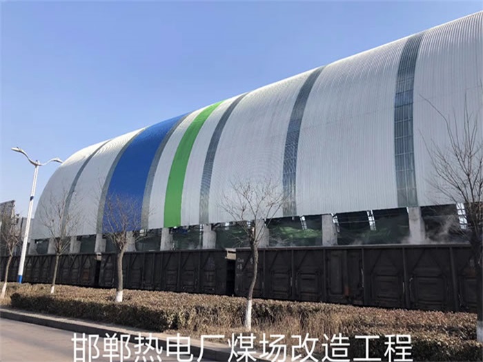 连云港热电厂煤场改造工程