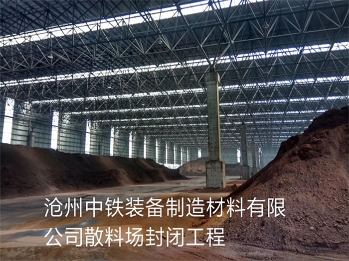连云港网架钢结构工程有限公司